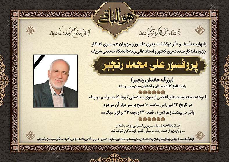 انّا لله و انّا اِلَیهِ راجِعُون انّا لله و انّا اِلَیهِ راجِعُون