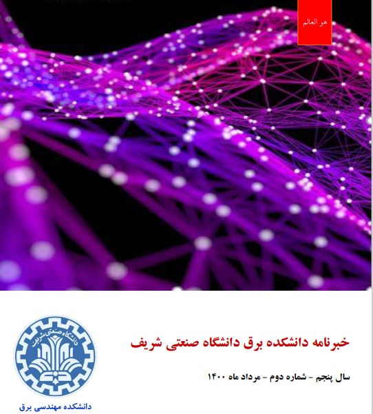 خبرنامه مردادماه