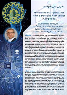 سخنرانی علمی با موضوع: Unconventional Approaches to In-Sensor and Near-Sensor Computing